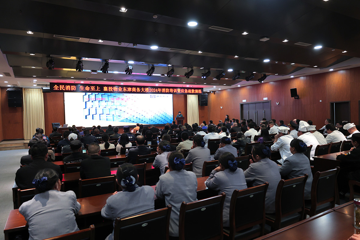 消防培訓暨應急疏散演練培訓